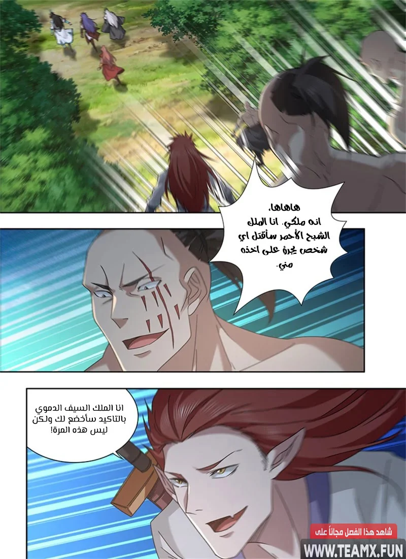 Read Yong Heng Zhi Zun AR Manga Online