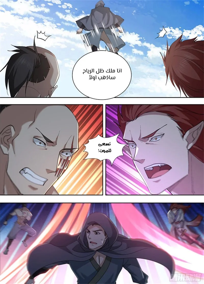 Read Yong Heng Zhi Zun AR Manga Online