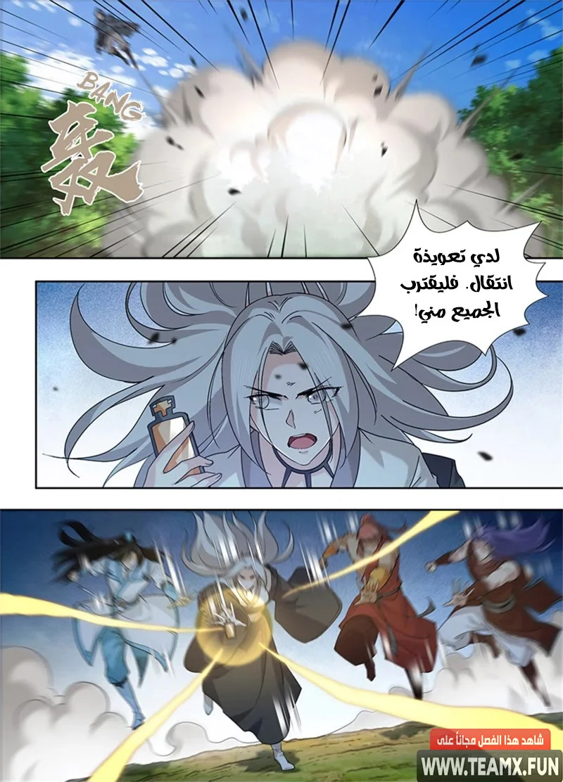 Read Yong Heng Zhi Zun AR Manga Online
