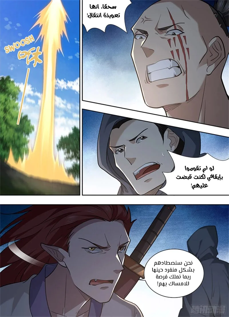 Read Yong Heng Zhi Zun AR Manga Online