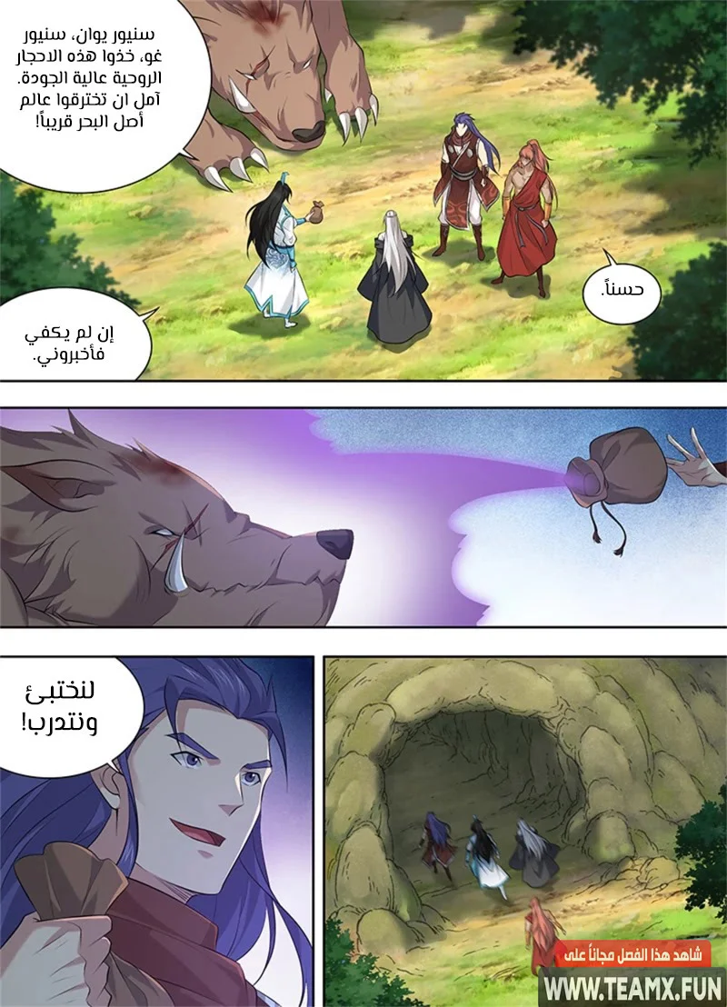 Read Yong Heng Zhi Zun AR Manga Online