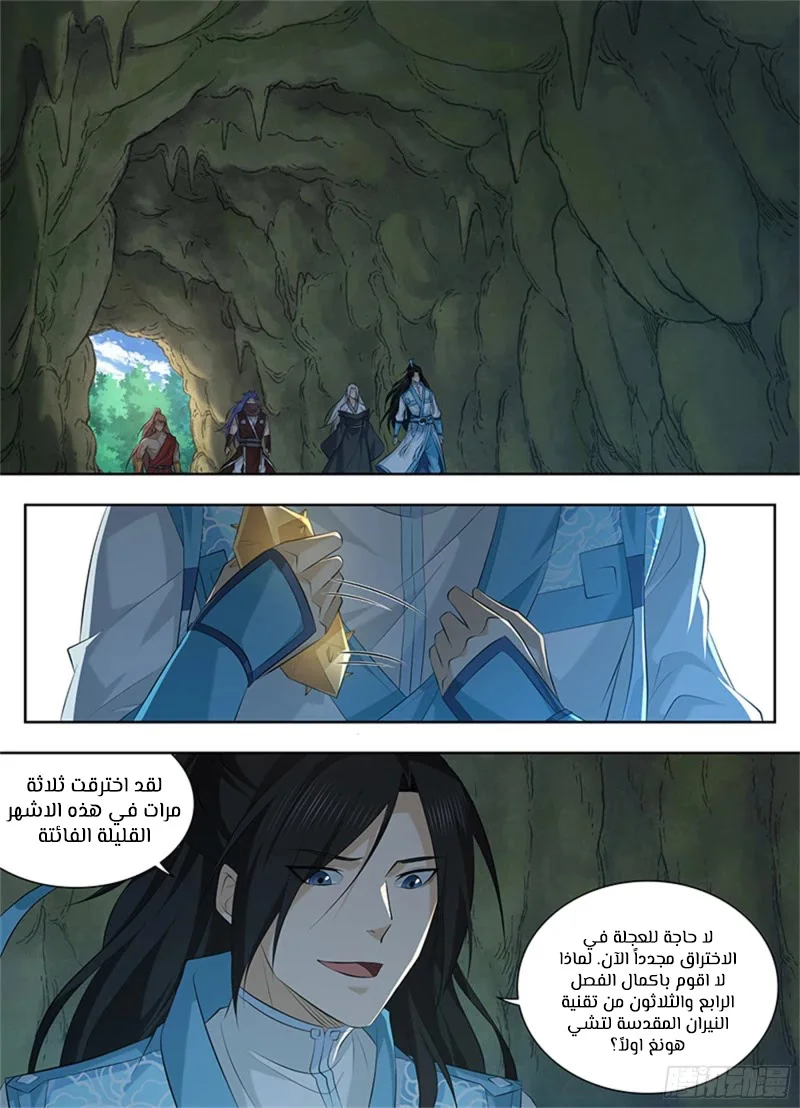 Read Yong Heng Zhi Zun AR Manga Online
