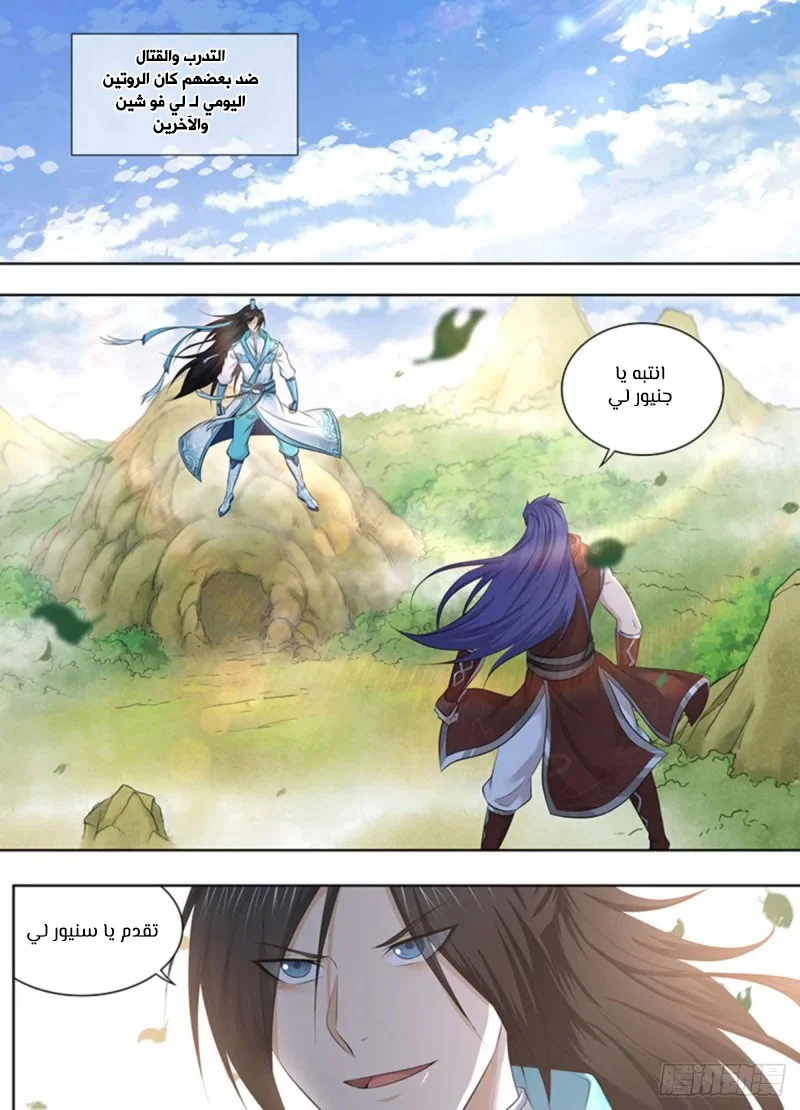 Read Yong Heng Zhi Zun AR Manga Online