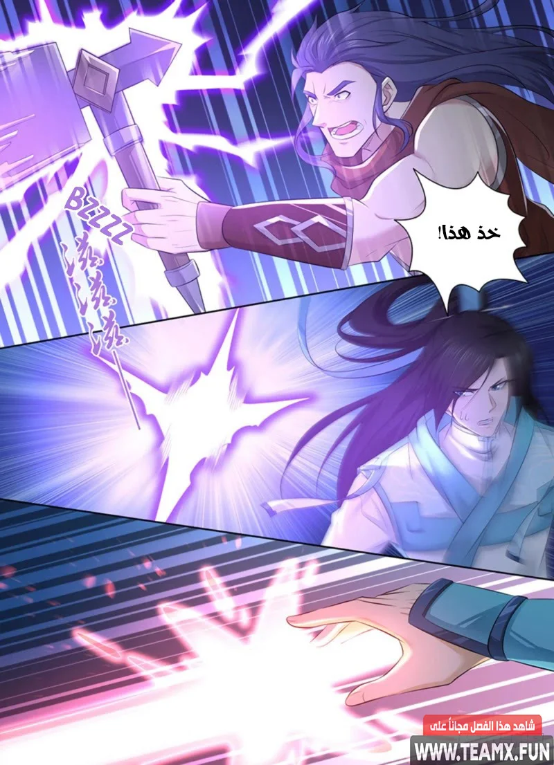 Read Yong Heng Zhi Zun AR Manga Online