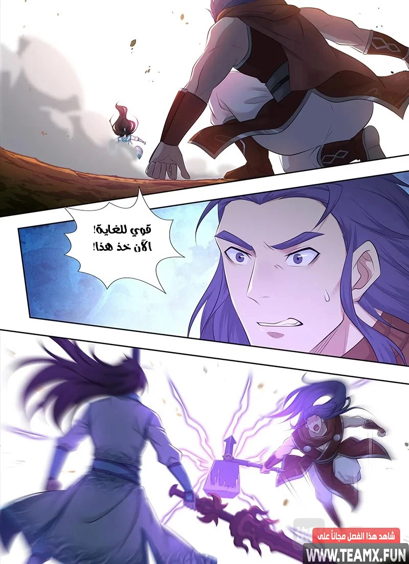 Read Yong Heng Zhi Zun AR Manga Online