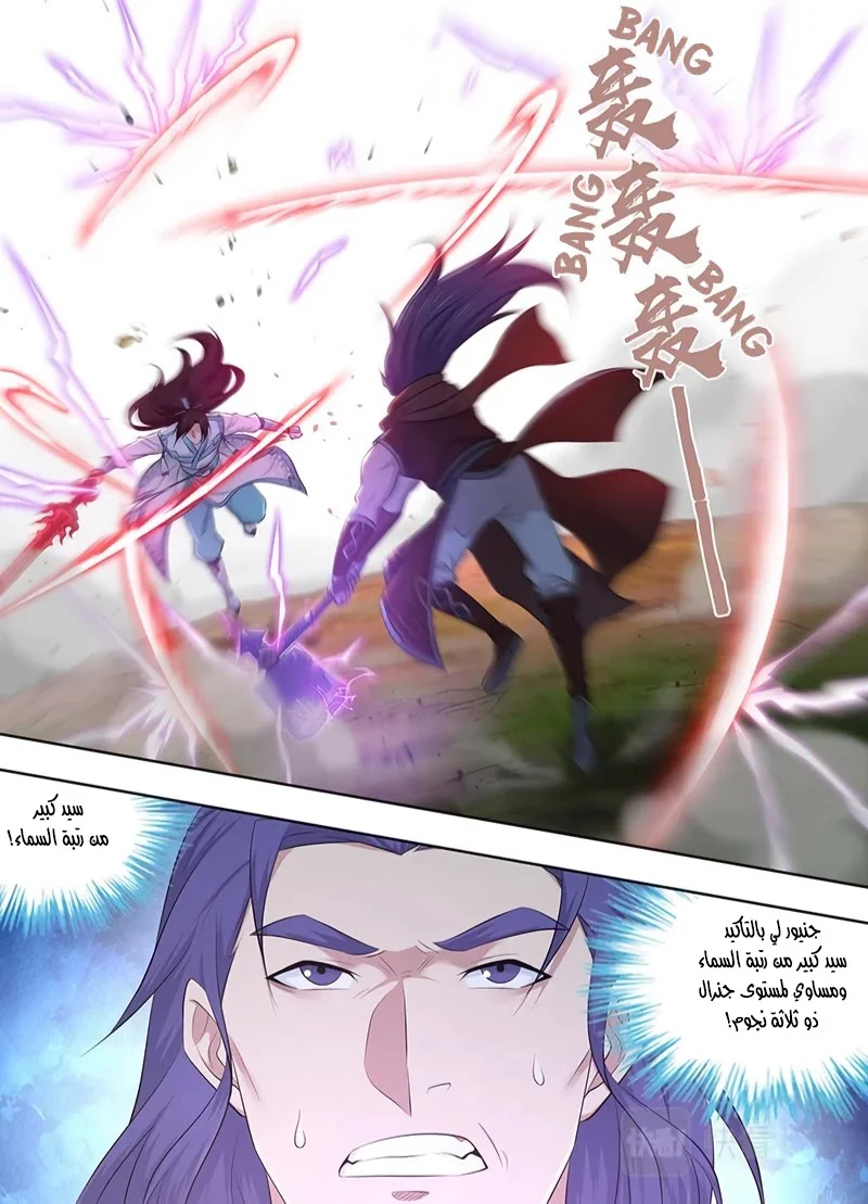Read Yong Heng Zhi Zun AR Manga Online