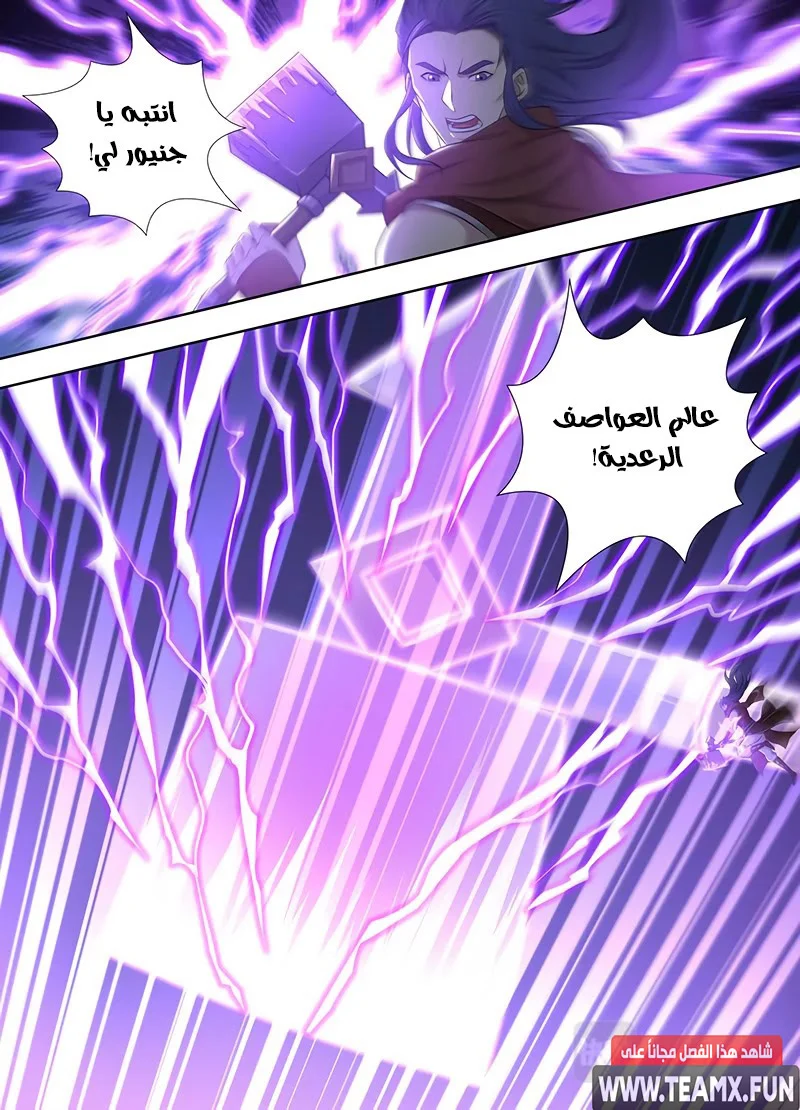 Read Yong Heng Zhi Zun AR Manga Online