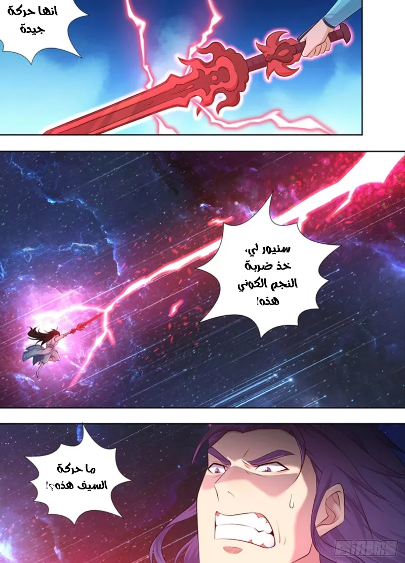 Read Yong Heng Zhi Zun AR Manga Online
