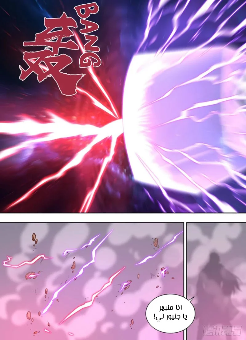 Read Yong Heng Zhi Zun AR Manga Online