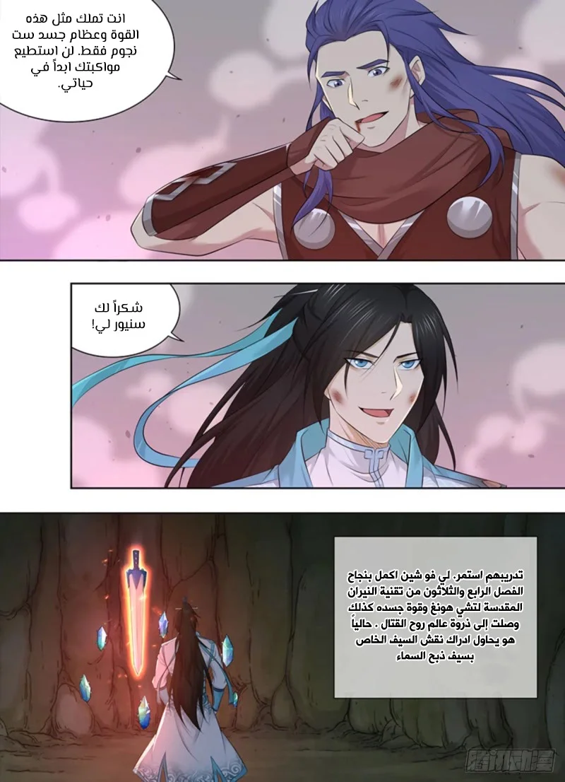 Read Yong Heng Zhi Zun AR Manga Online