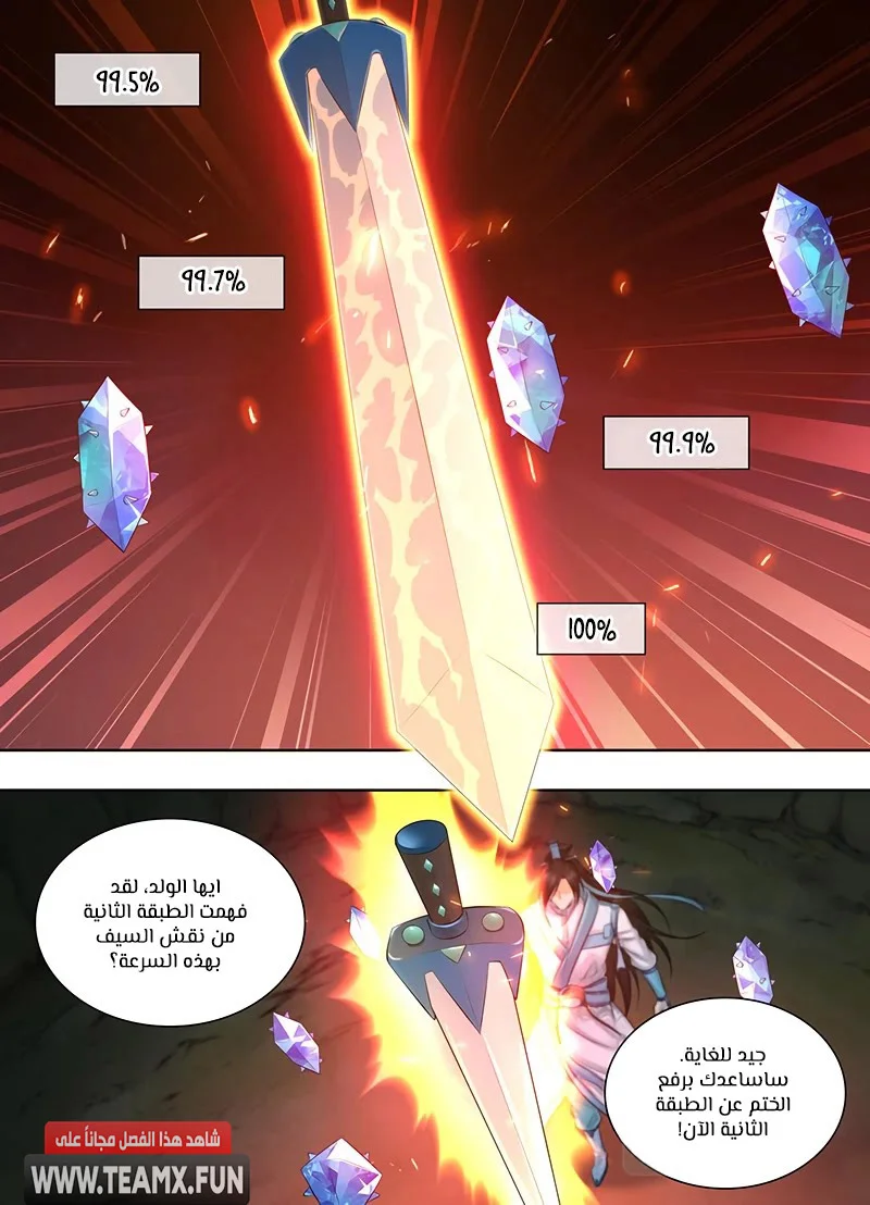 Read Yong Heng Zhi Zun AR Manga Online
