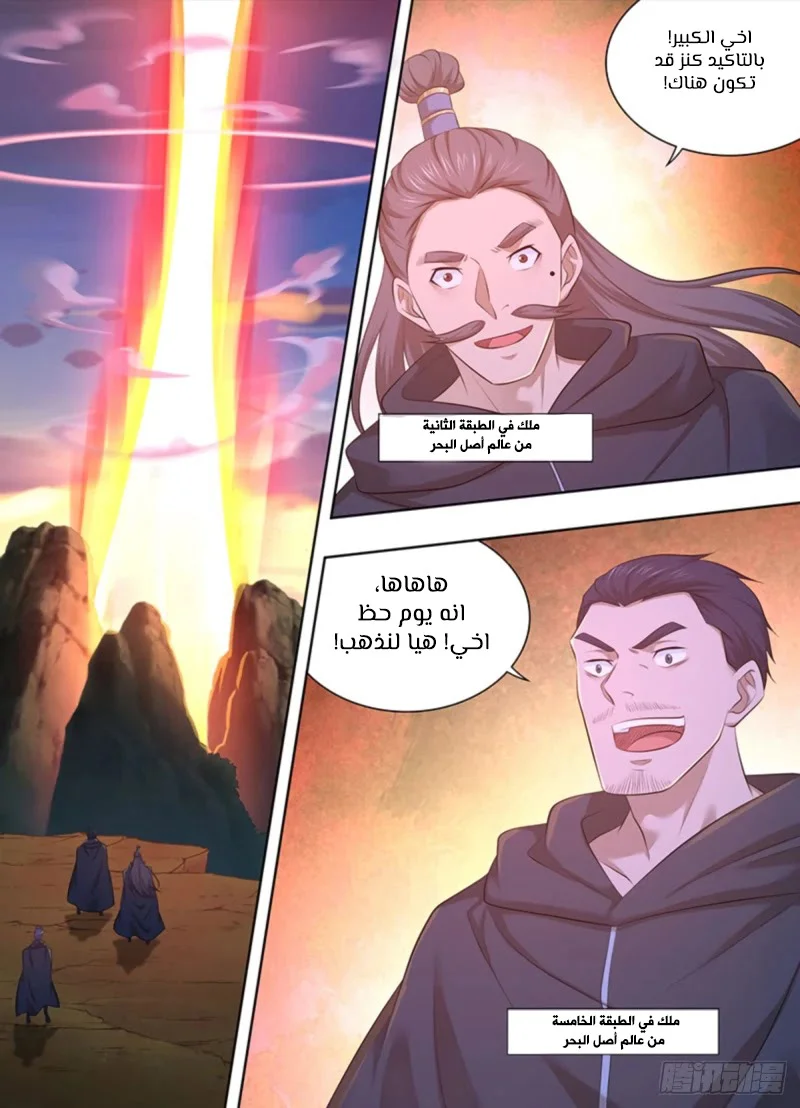 Read Yong Heng Zhi Zun AR Manga Online