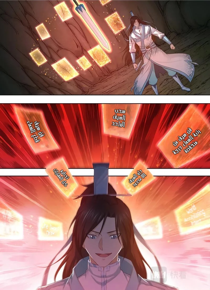 Read Yong Heng Zhi Zun AR Manga Online