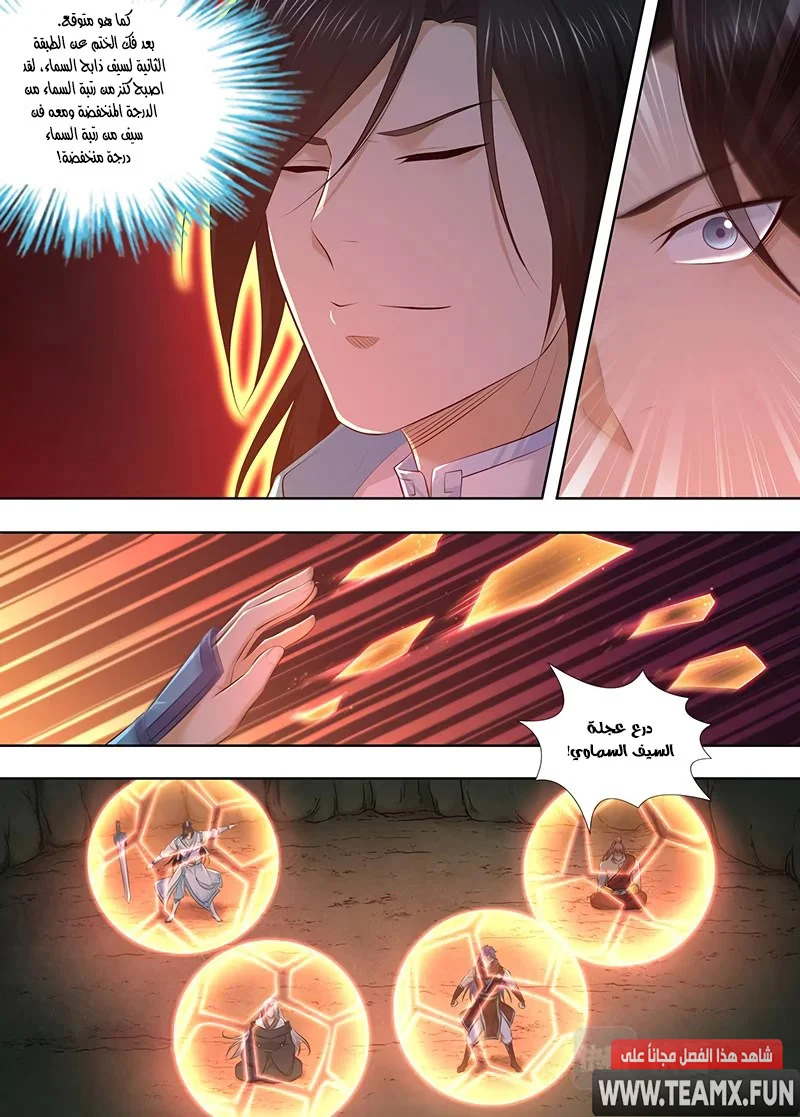 Read Yong Heng Zhi Zun AR Manga Online