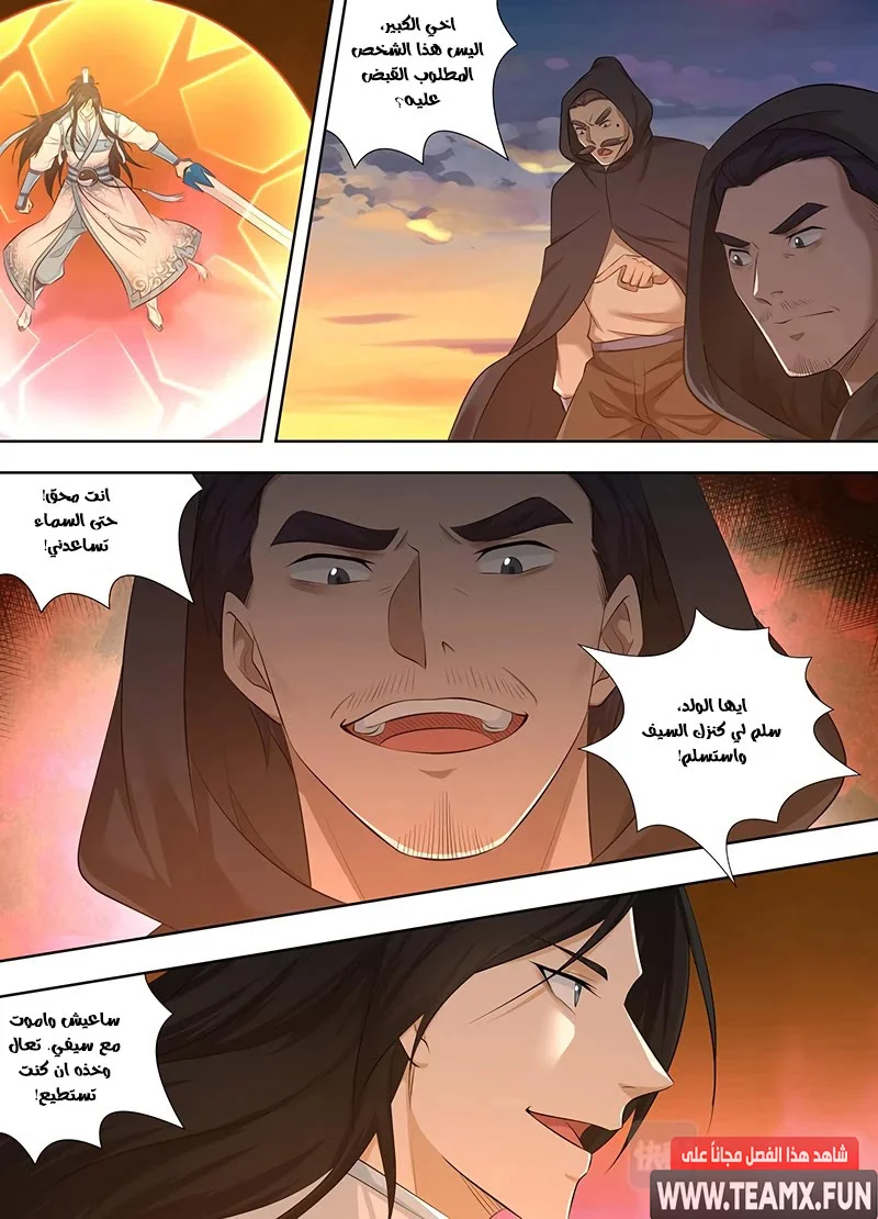 Read Yong Heng Zhi Zun AR Manga Online
