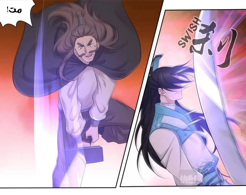 Read Yong Heng Zhi Zun AR Manga Online