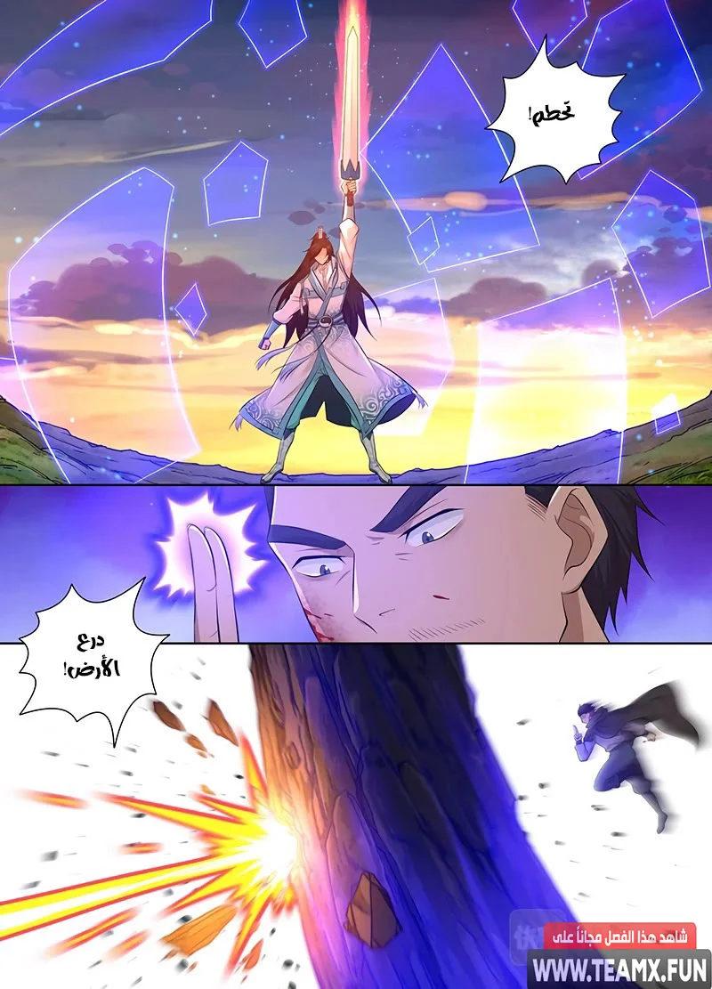 Read Yong Heng Zhi Zun AR Manga Online