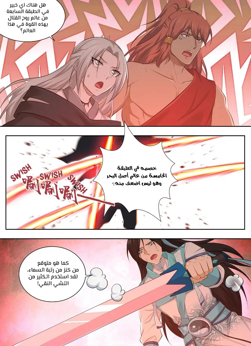 Read Yong Heng Zhi Zun AR Manga Online