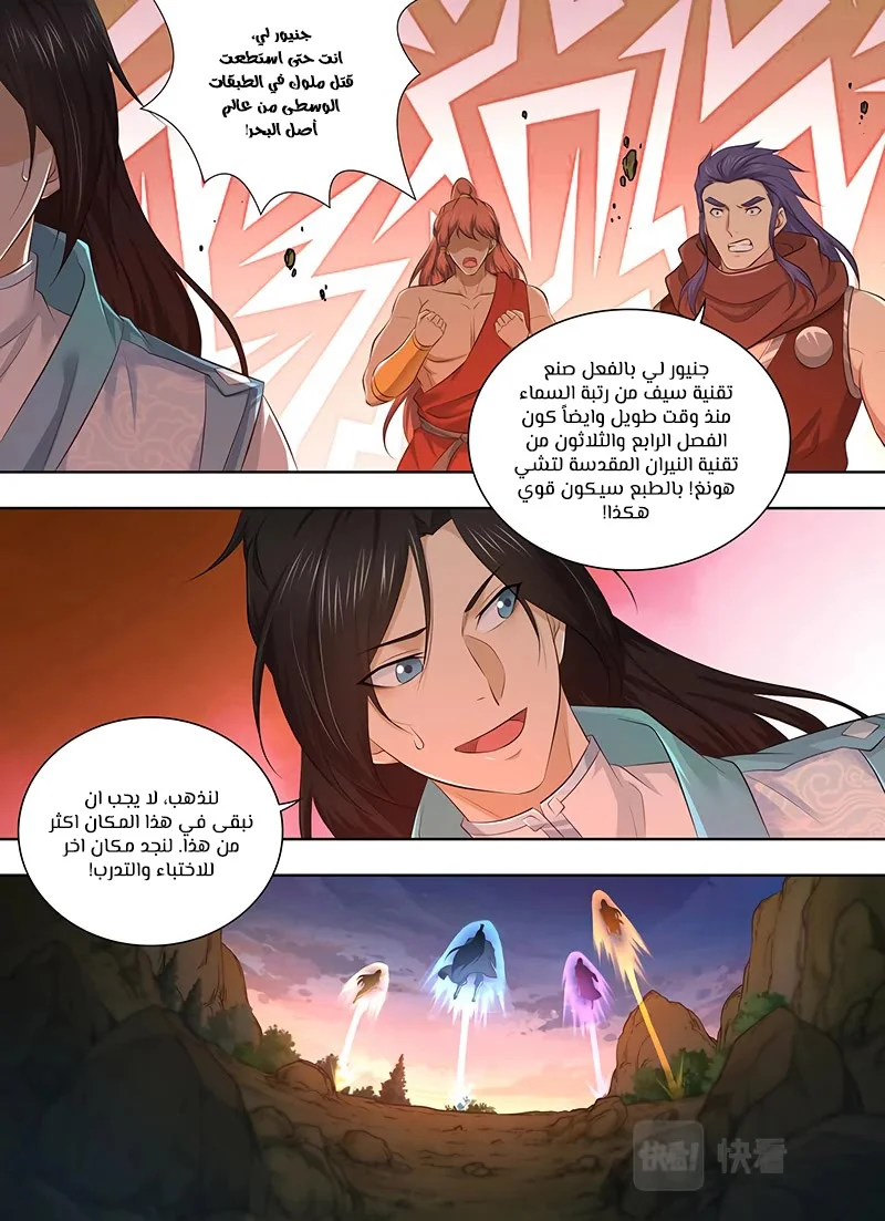 Read Yong Heng Zhi Zun AR Manga Online