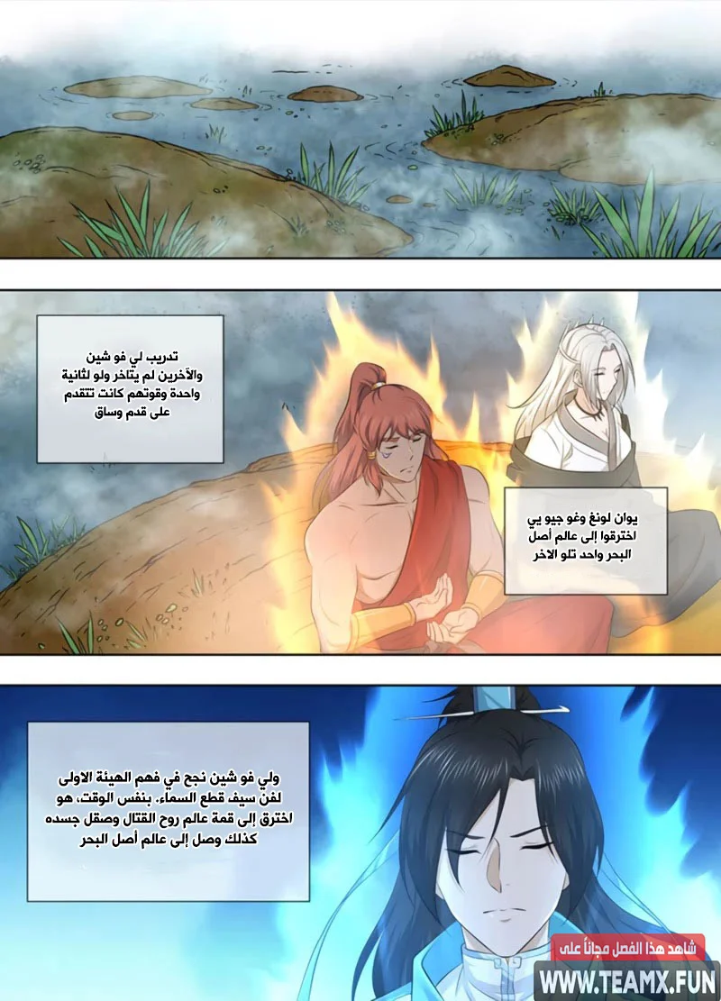 Read Yong Heng Zhi Zun AR Manga Online