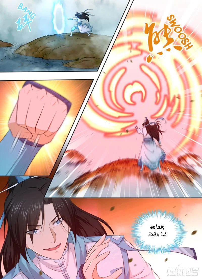 Read Yong Heng Zhi Zun AR Manga Online