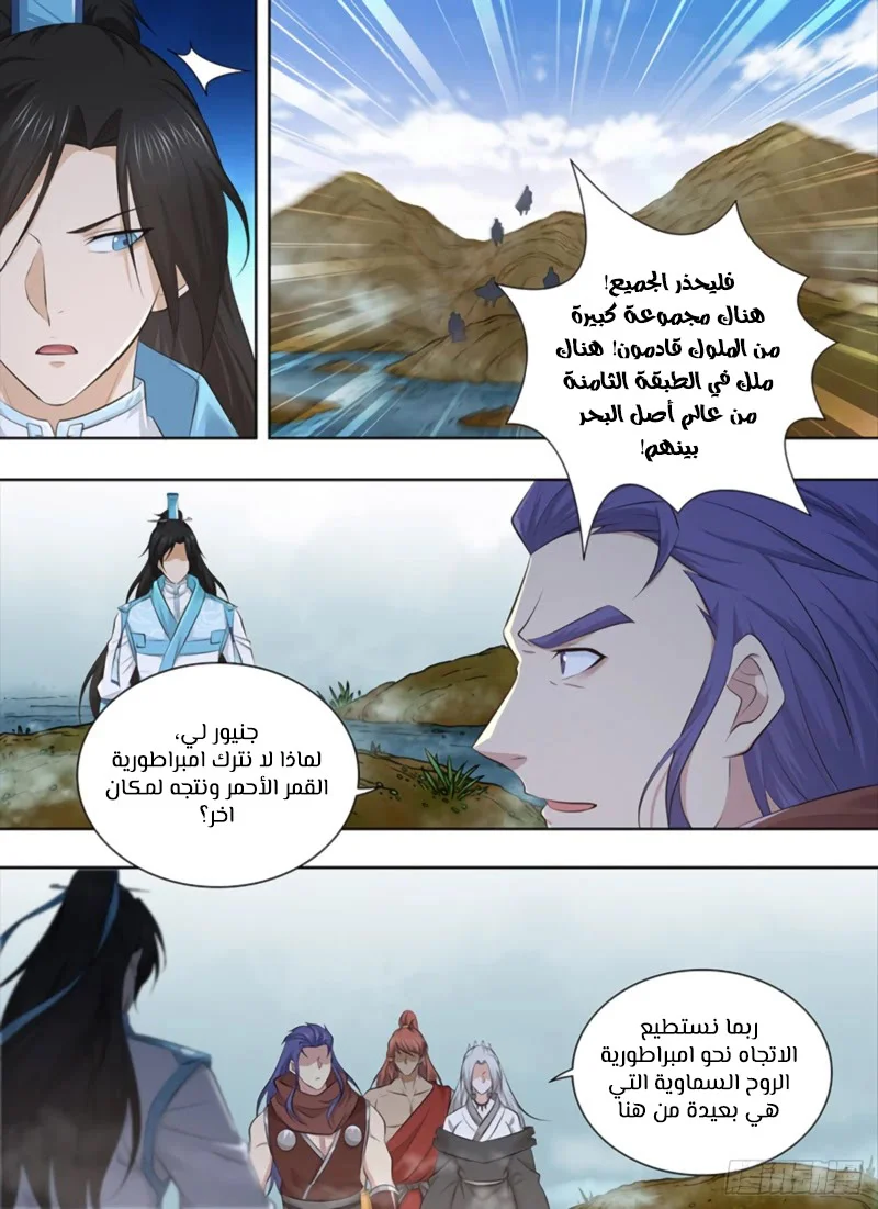 Read Yong Heng Zhi Zun AR Manga Online