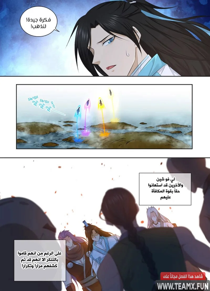 Read Yong Heng Zhi Zun AR Manga Online