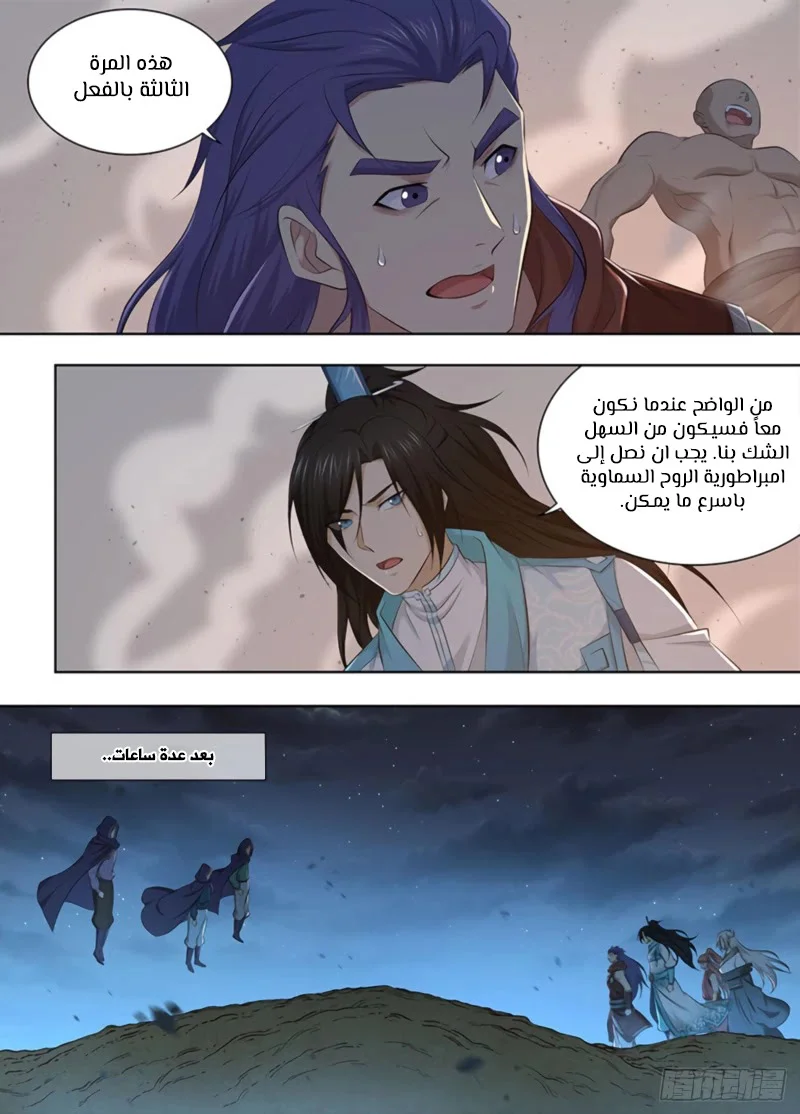 Read Yong Heng Zhi Zun AR Manga Online