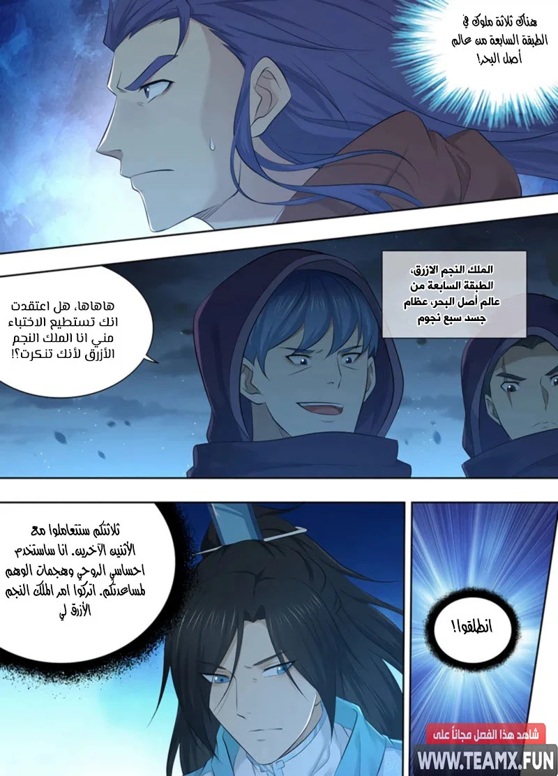Read Yong Heng Zhi Zun AR Manga Online