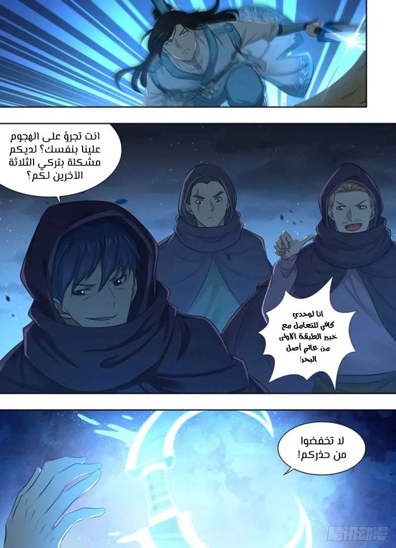 Read Yong Heng Zhi Zun AR Manga Online