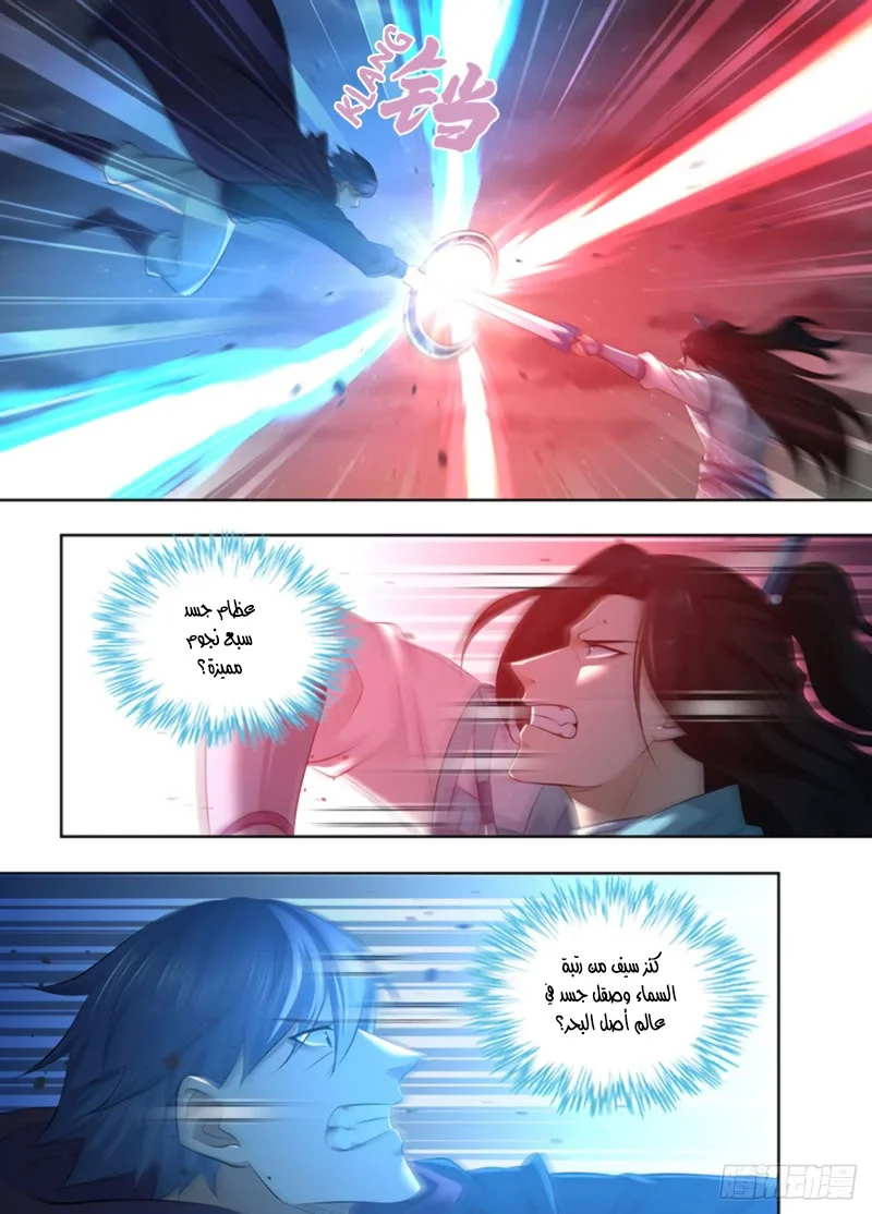Read Yong Heng Zhi Zun AR Manga Online