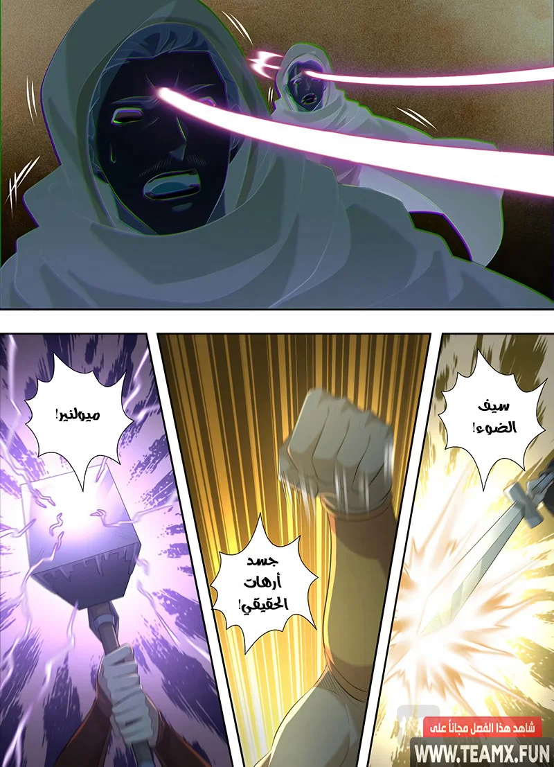 Read Yong Heng Zhi Zun AR Manga Online