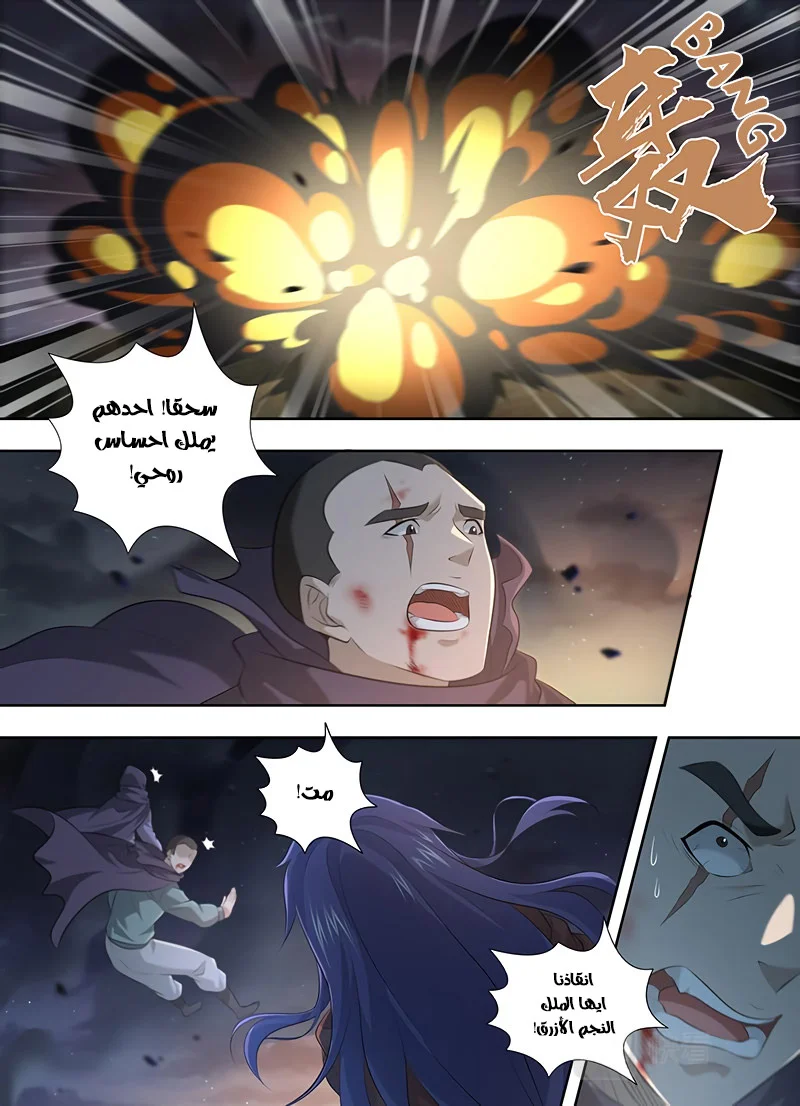 Read Yong Heng Zhi Zun AR Manga Online