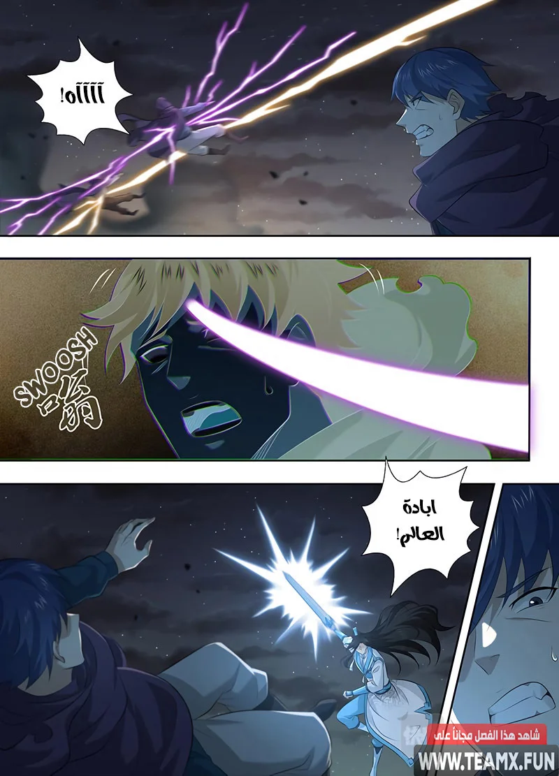 Read Yong Heng Zhi Zun AR Manga Online