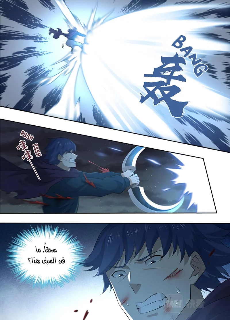Read Yong Heng Zhi Zun AR Manga Online