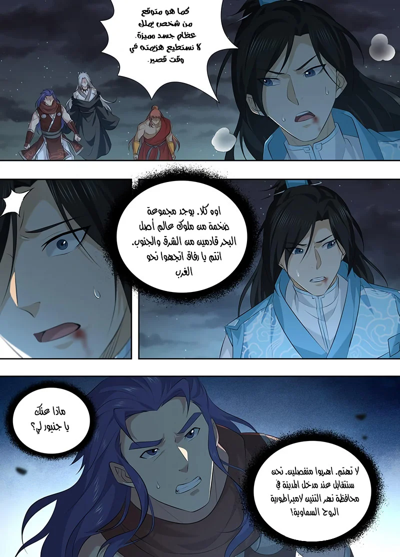 Read Yong Heng Zhi Zun AR Manga Online