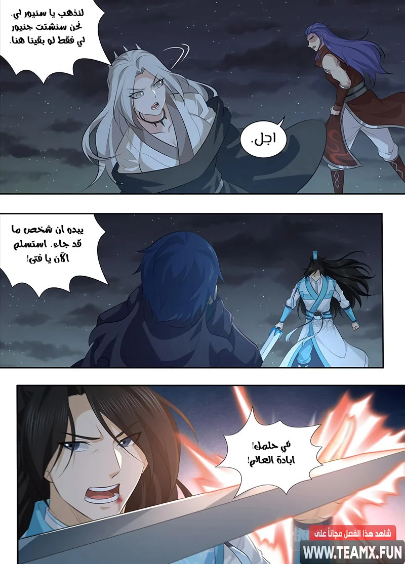 Read Yong Heng Zhi Zun AR Manga Online