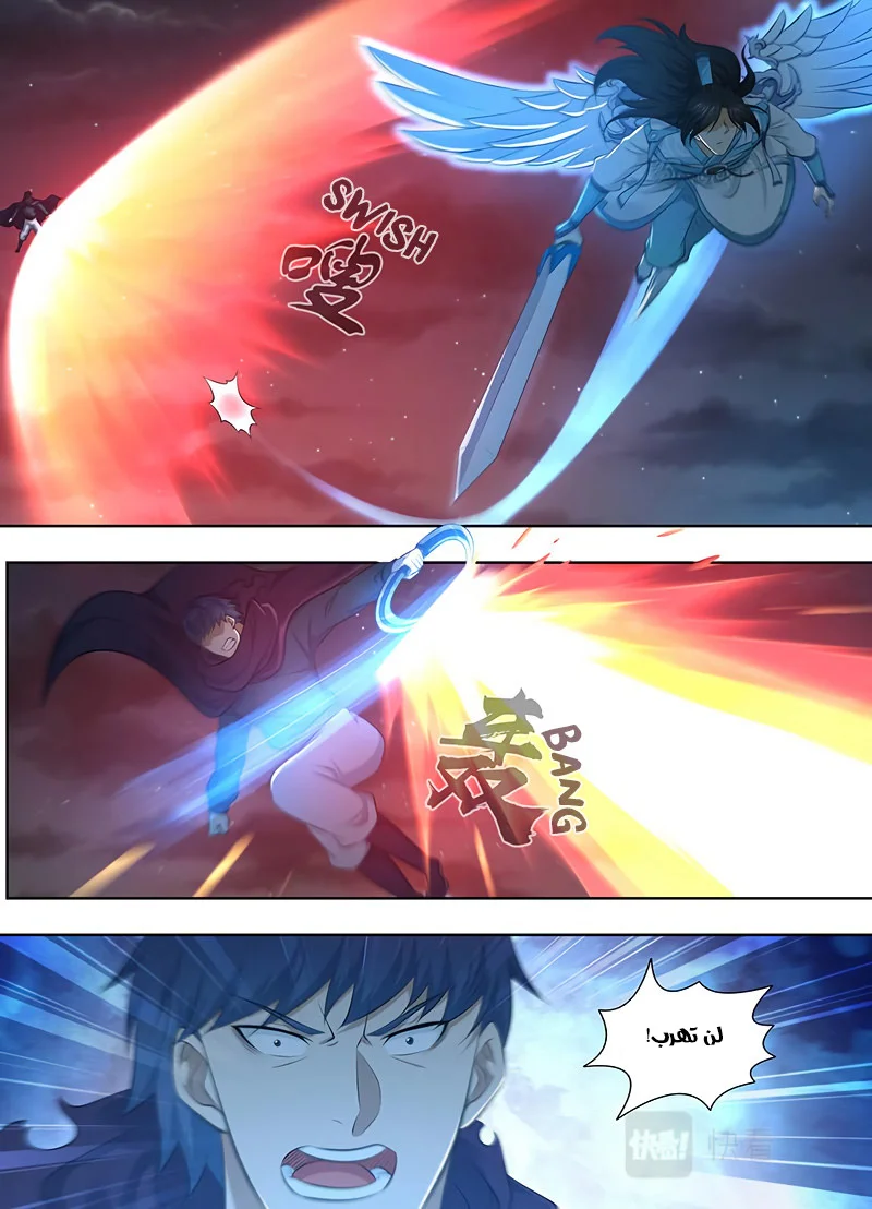 Read Yong Heng Zhi Zun AR Manga Online