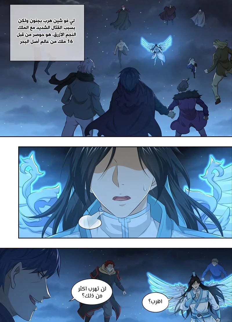 Read Yong Heng Zhi Zun AR Manga Online