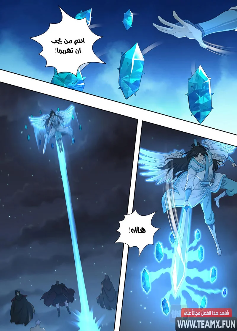 Read Yong Heng Zhi Zun AR Manga Online