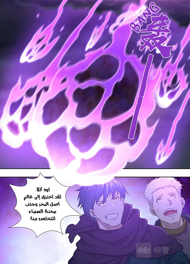 Read Yong Heng Zhi Zun AR Manga Online