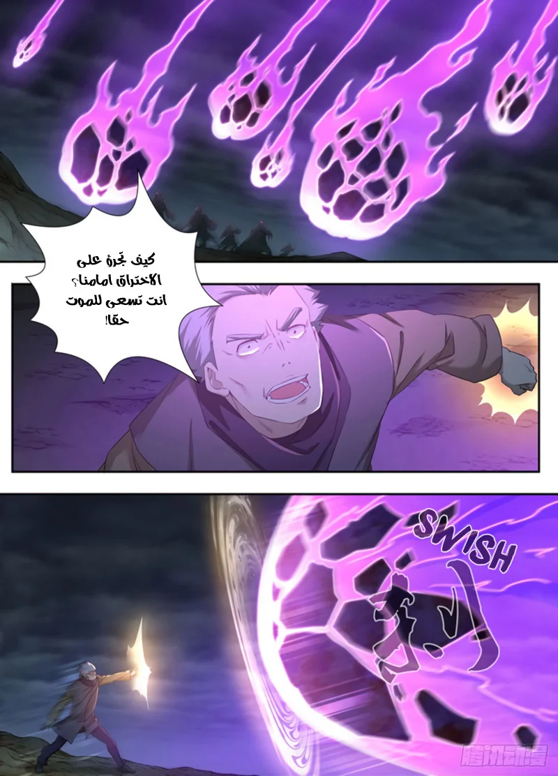 Read Yong Heng Zhi Zun AR Manga Online