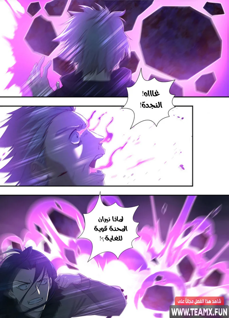 Read Yong Heng Zhi Zun AR Manga Online
