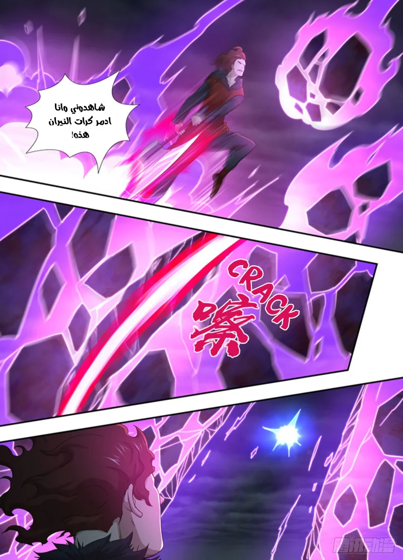 Read Yong Heng Zhi Zun AR Manga Online