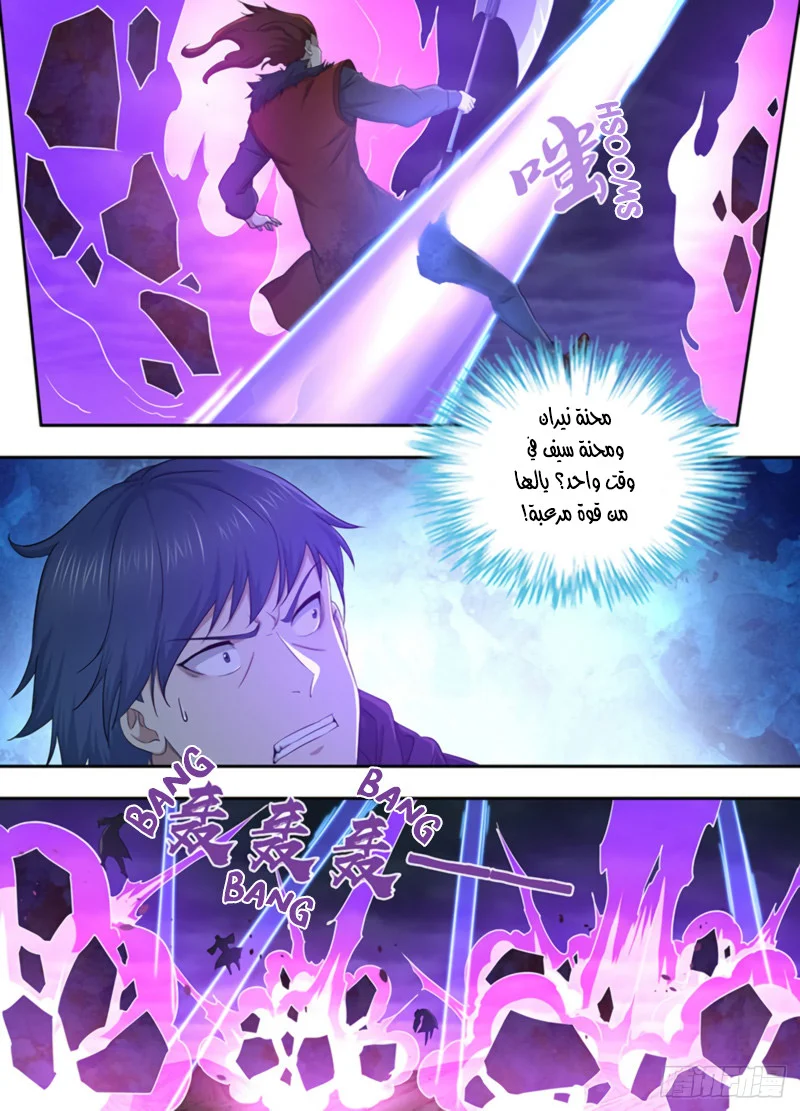 Read Yong Heng Zhi Zun AR Manga Online