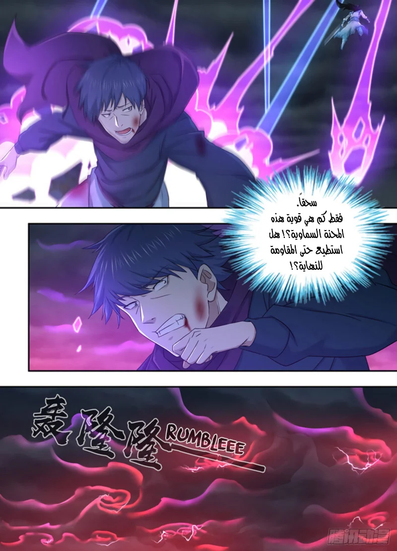 Read Yong Heng Zhi Zun AR Manga Online