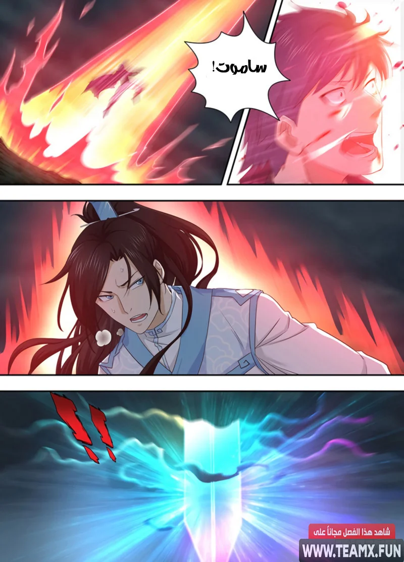 Read Yong Heng Zhi Zun AR Manga Online