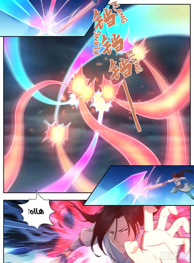 Read Yong Heng Zhi Zun AR Manga Online