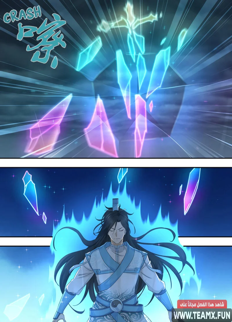 Read Yong Heng Zhi Zun AR Manga Online