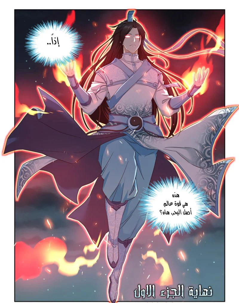 Read Yong Heng Zhi Zun AR Manga Online